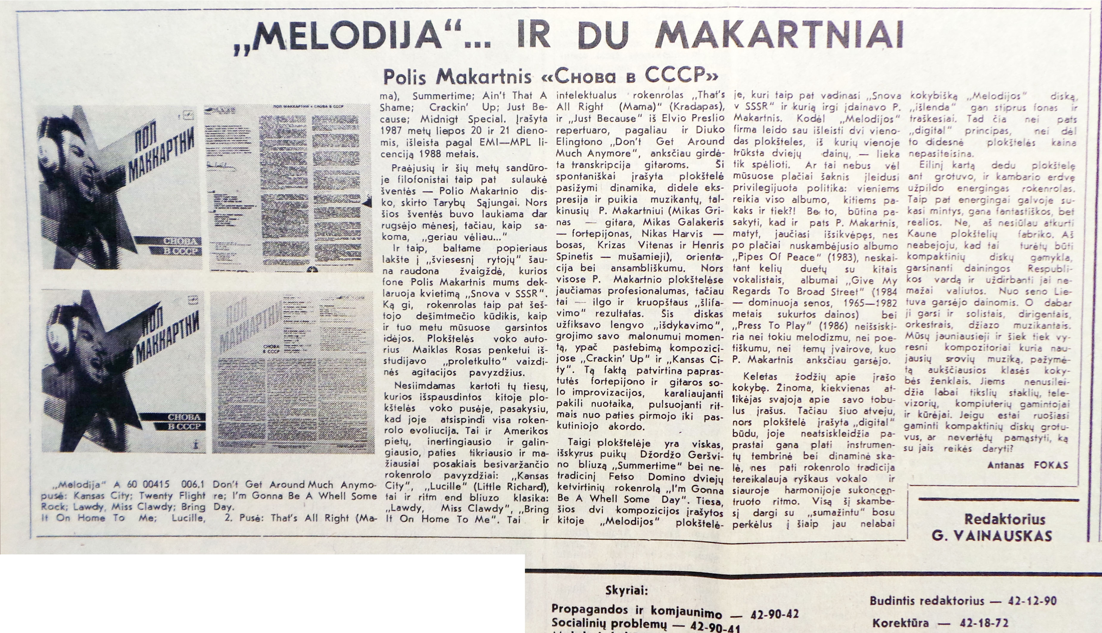 "МЕЛОДИЯ" И ДВА МАККАРТНИ. Пол Маккартни: "Снова в СССР"