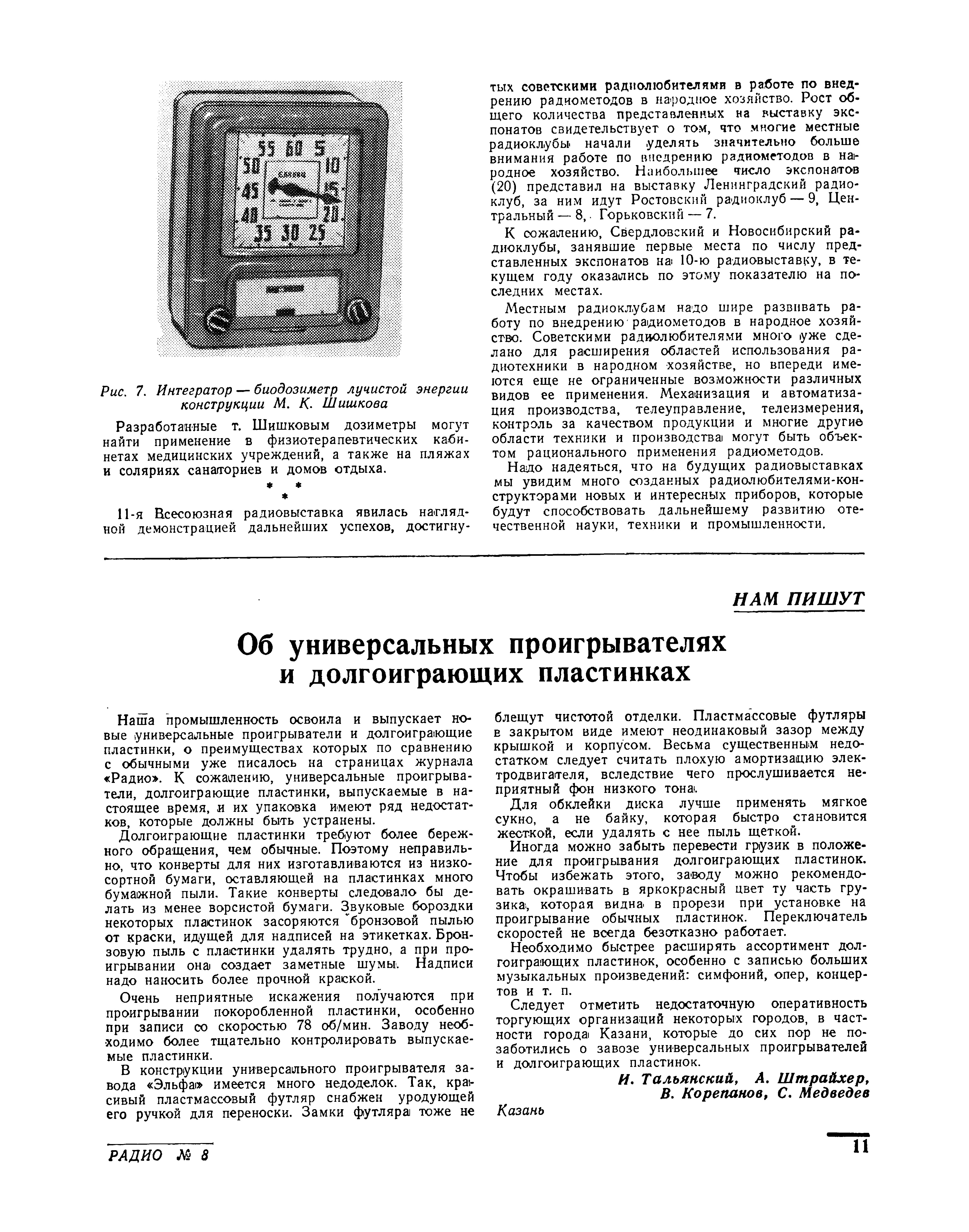 Об универсальных проигрывателях и долгоиграющих пластинках