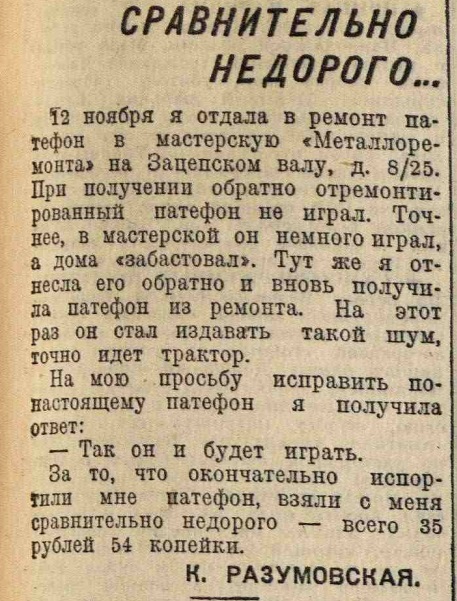 Сравнительно недорого...