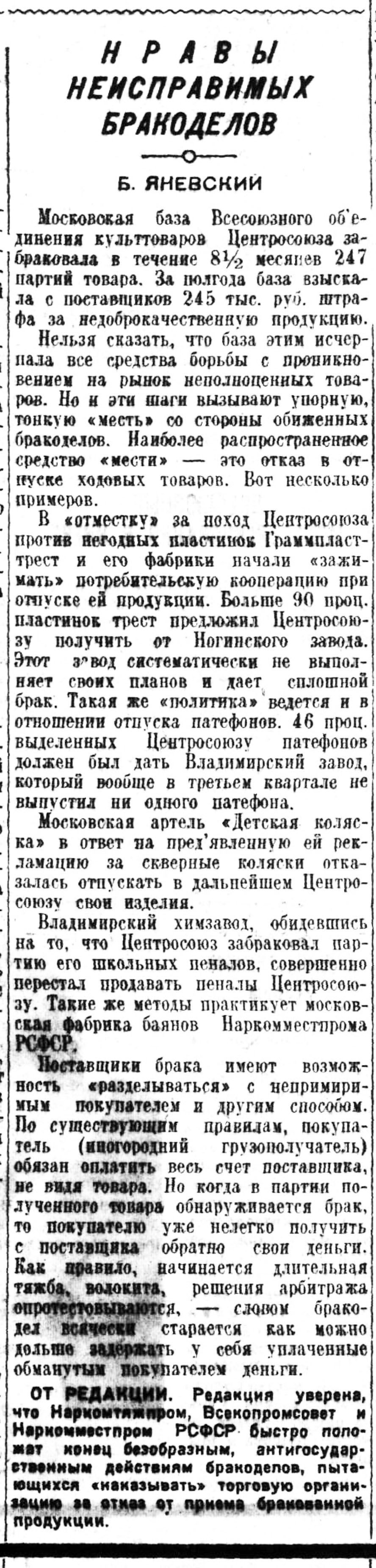 НРАВЫ НЕИСПРАВИМЫХ БРАКОДЕЛОВ
