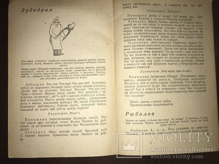 Граммофон в работу. В помощь затейникам