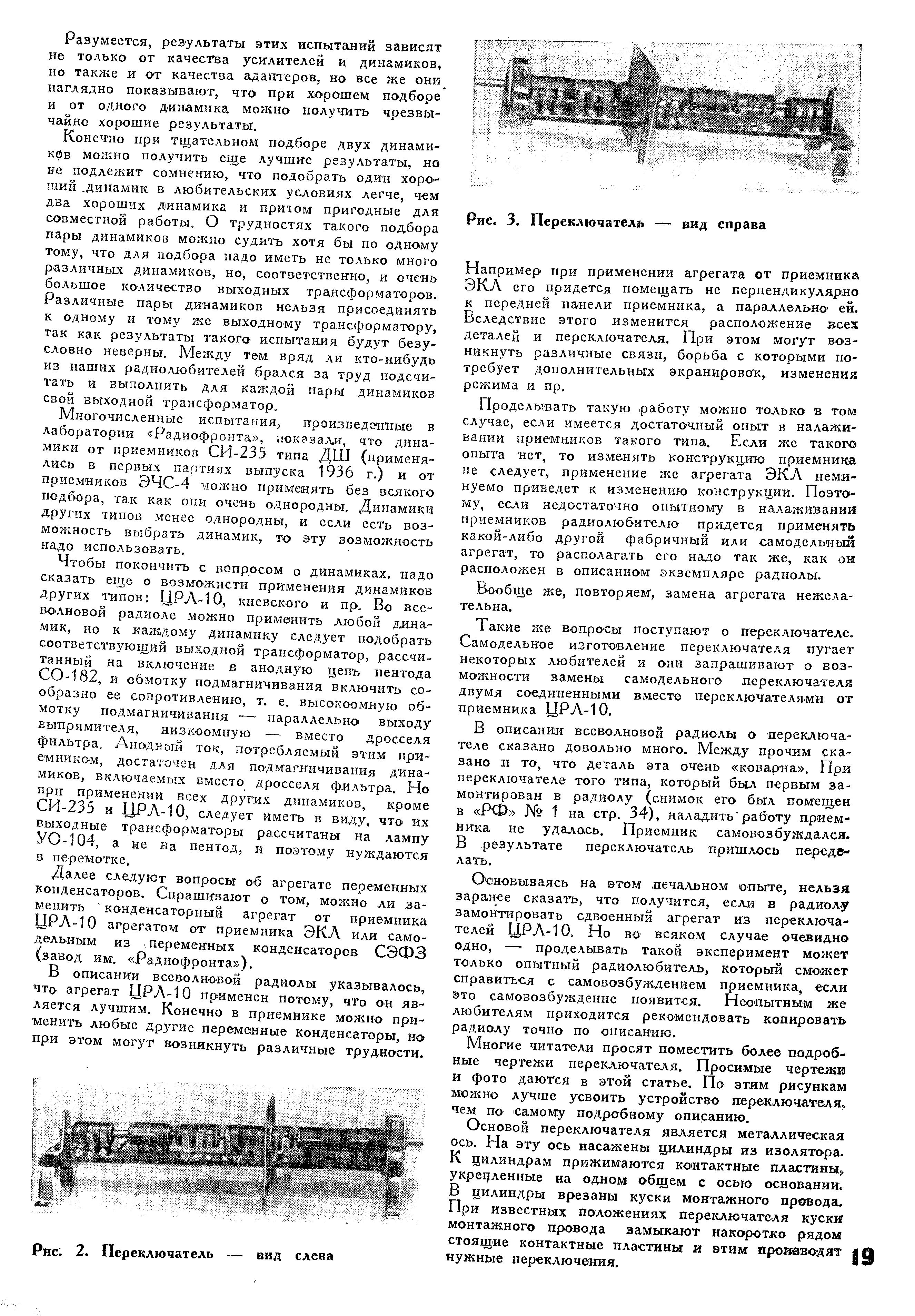 Беседы КОНСТРУКТОРА