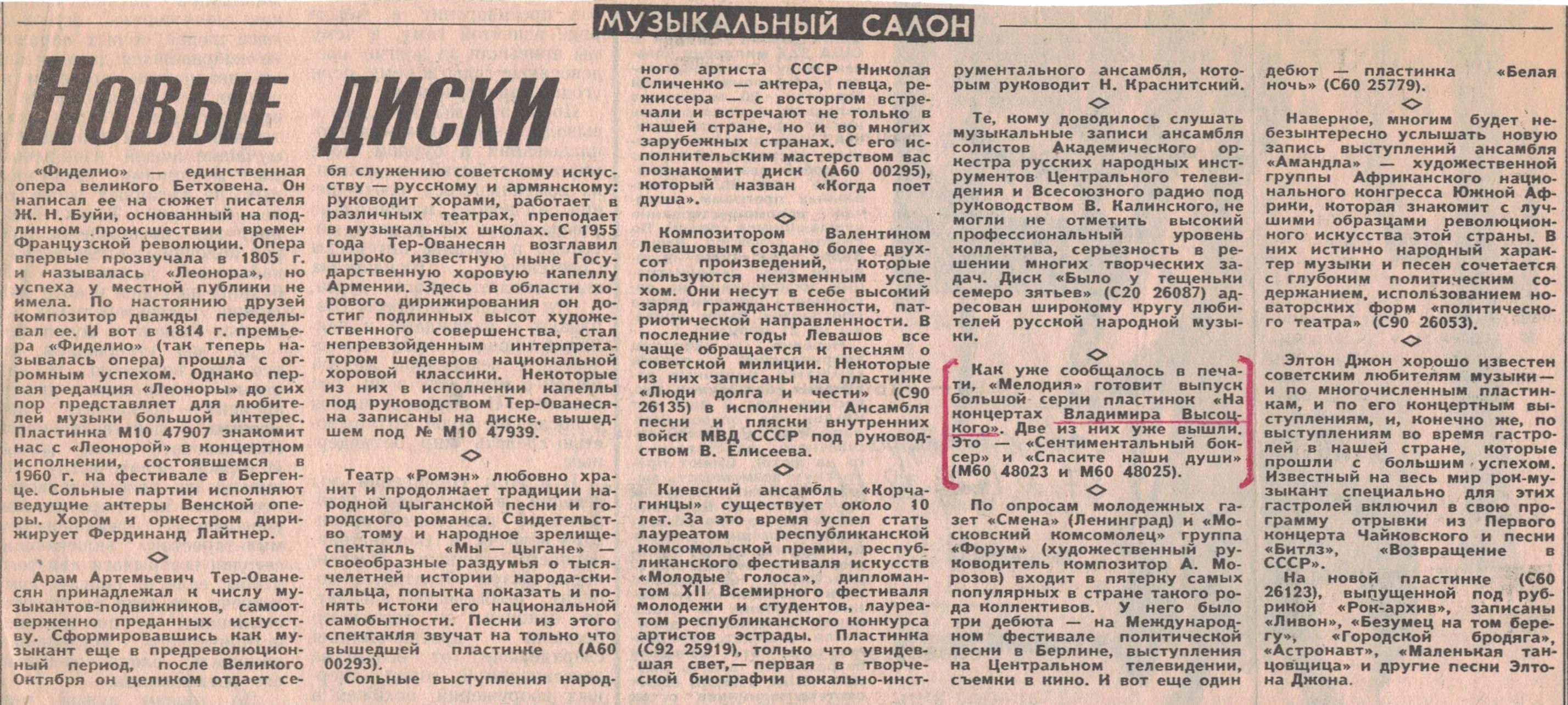 Новые диски
