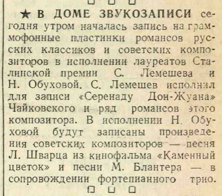 В Доме звукозаписи начата запись романсов