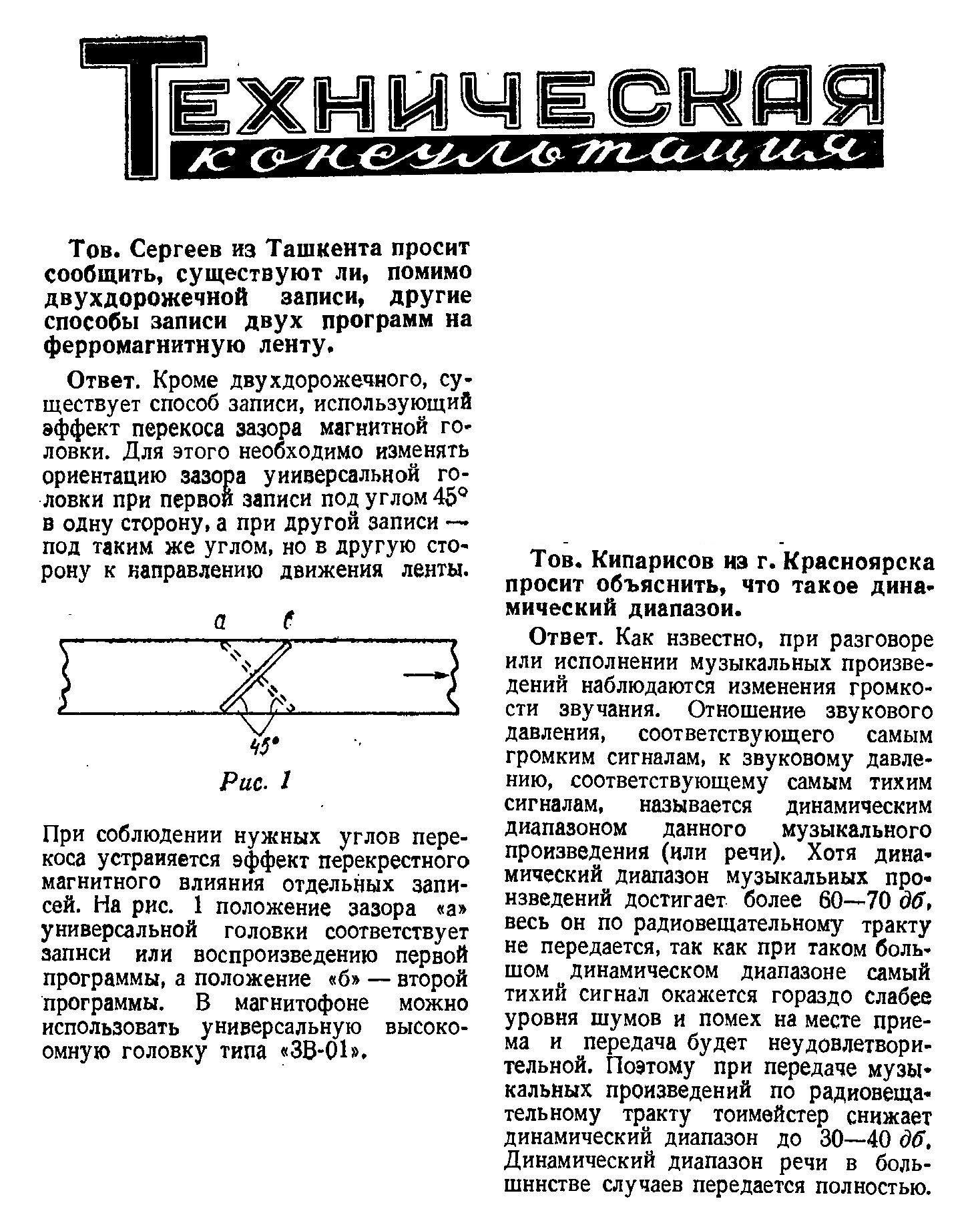 Техническая консультация