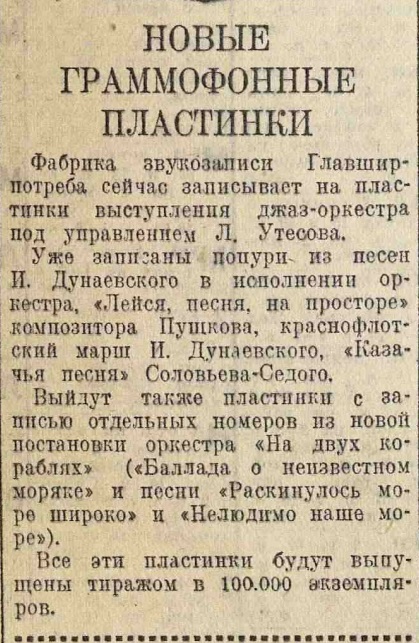 Новые граммофонные пластинки
