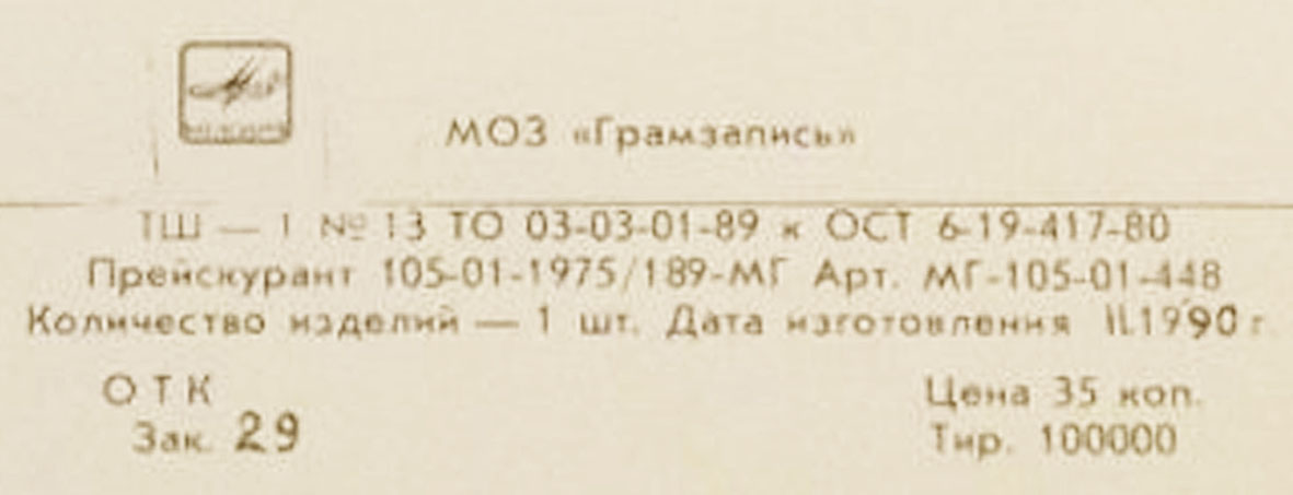 Трафарет шрифтовой № 13