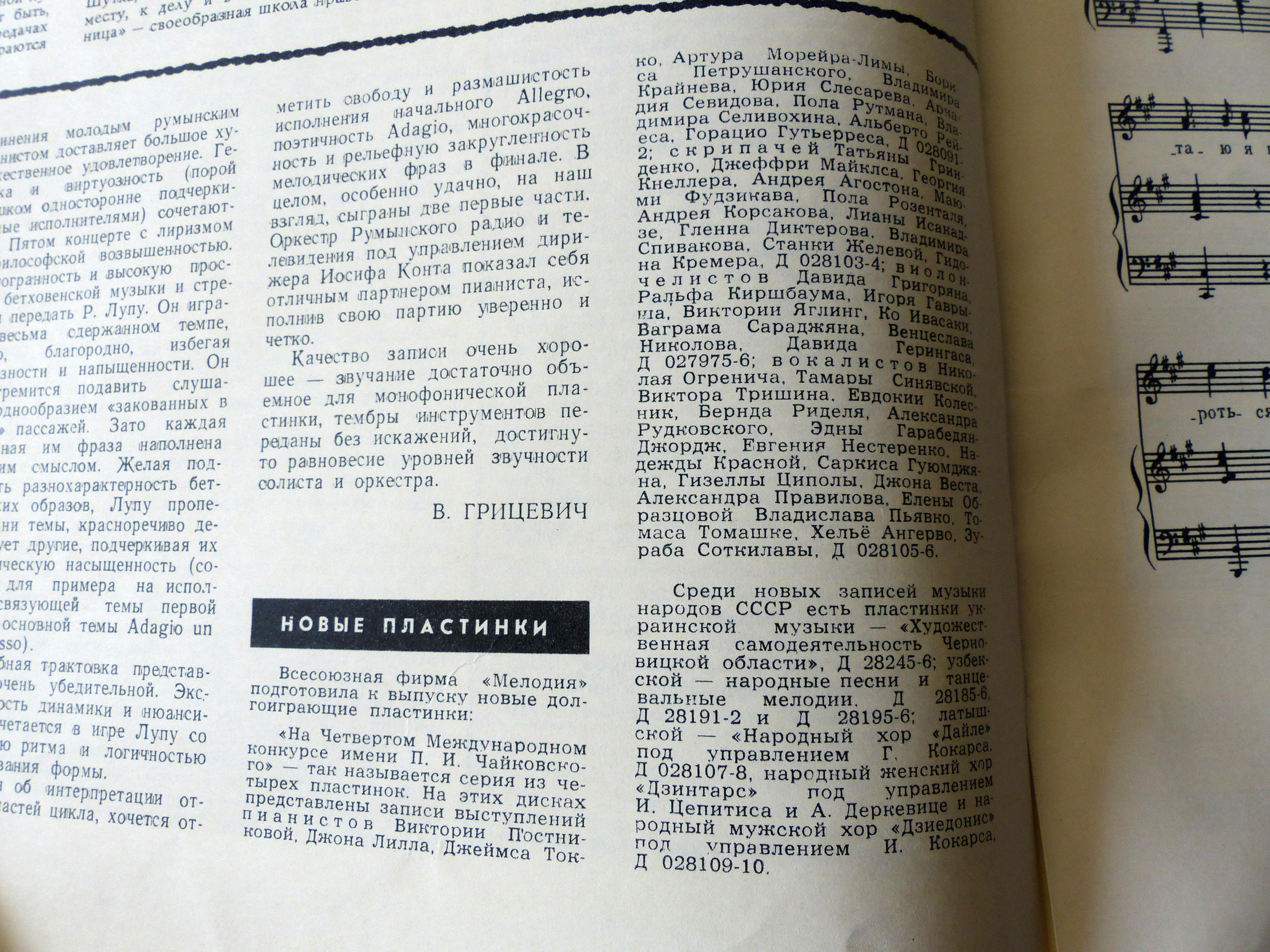 Новые пластинки