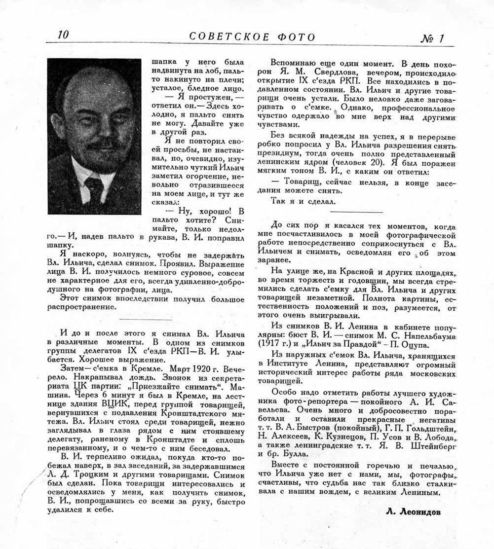 Как мы снимали Ленина