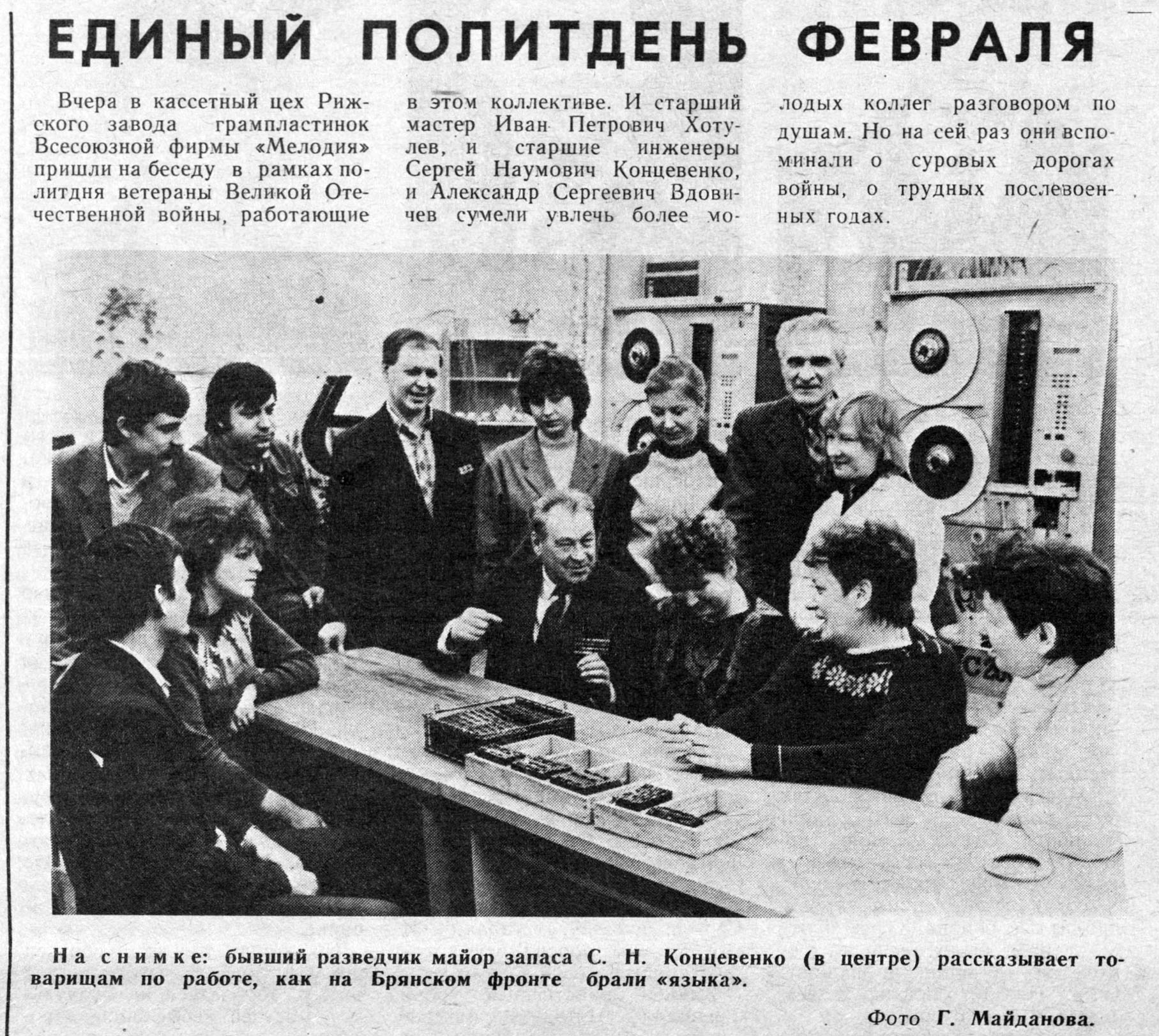 ЕДИНЫЙ ПОЛИТДЕНЬ ФЕВРАЛЯ