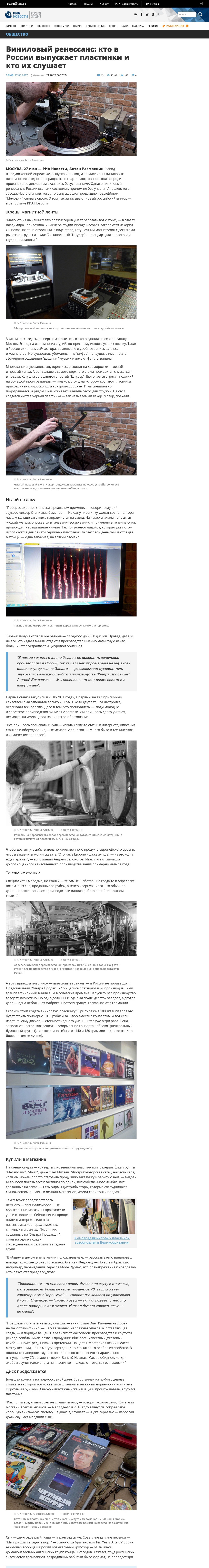 Виниловый ренессанс: кто в России выпускает пластинки и кто их слушает