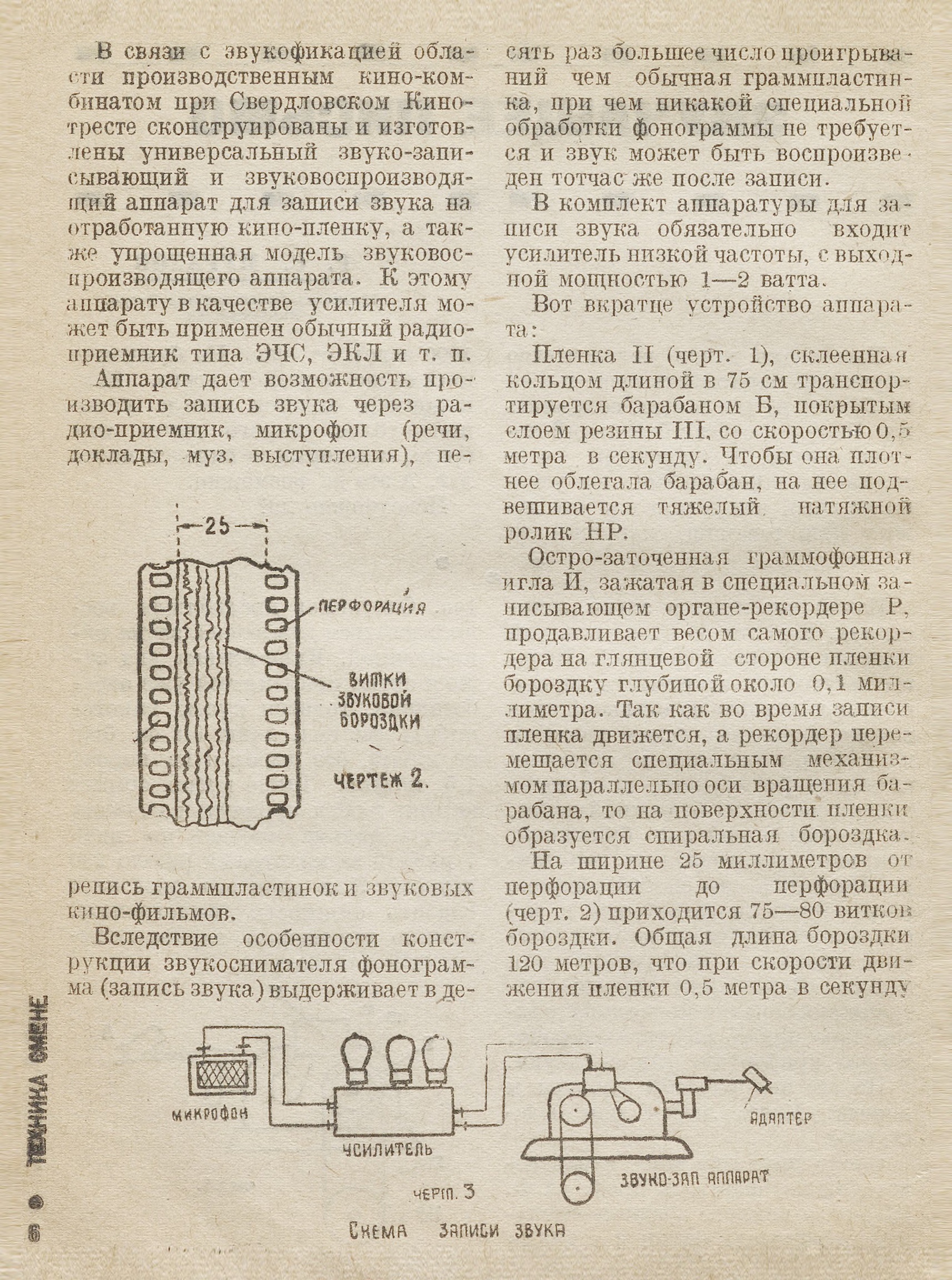 Звучащее письмо