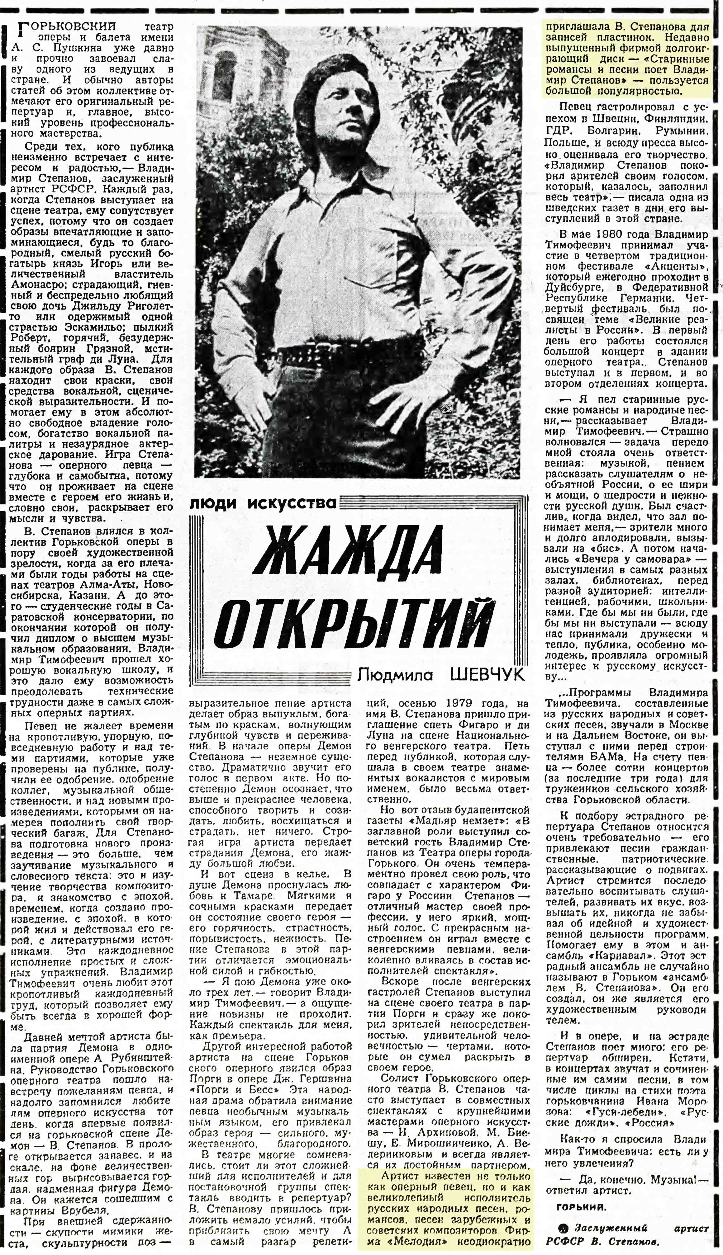 ЖАЖДА ОТКРЫТИЙ