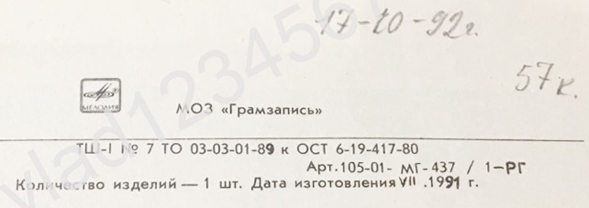 Трафарет шрифтовой № 7