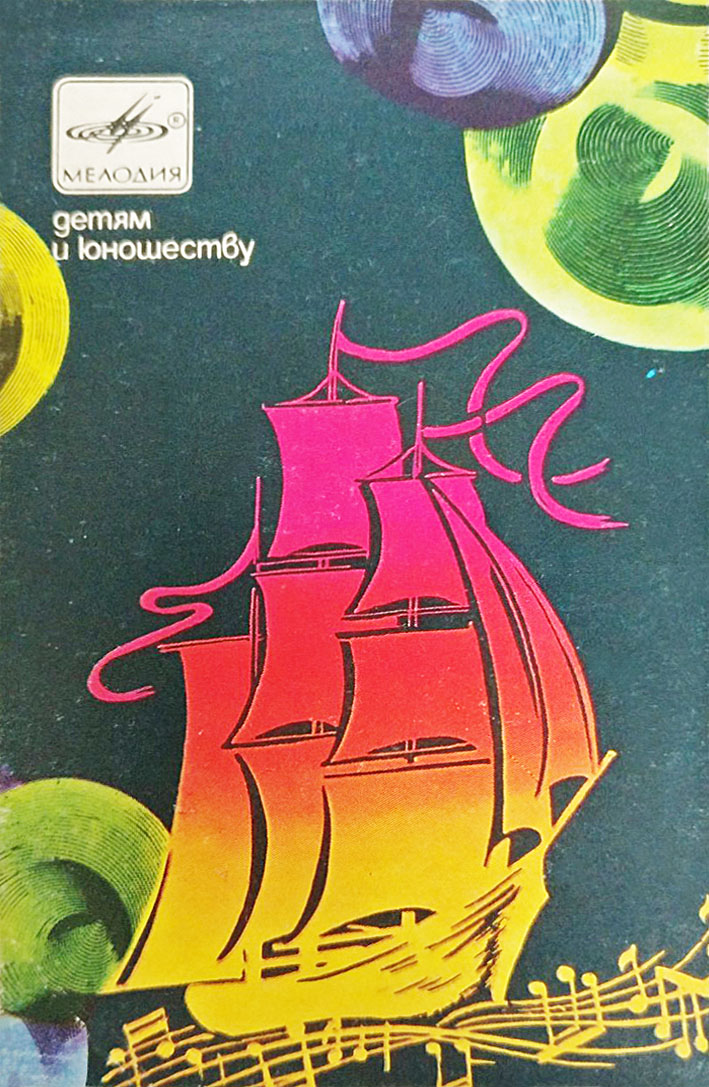 Календарь карманный на 1984 год