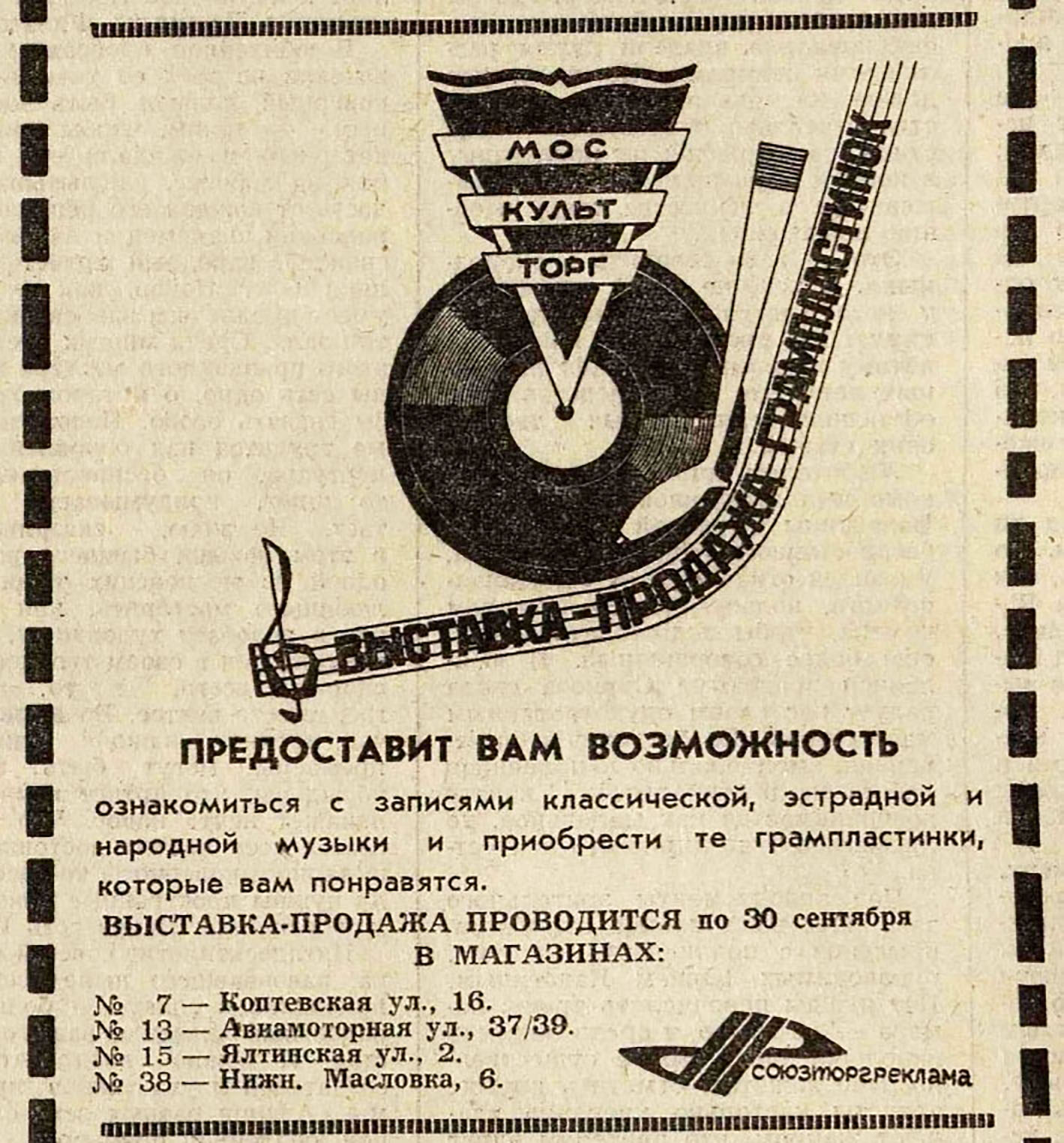 ВЫСТАВКА-ПРОДАЖА ГРАМПЛАСТИНОК