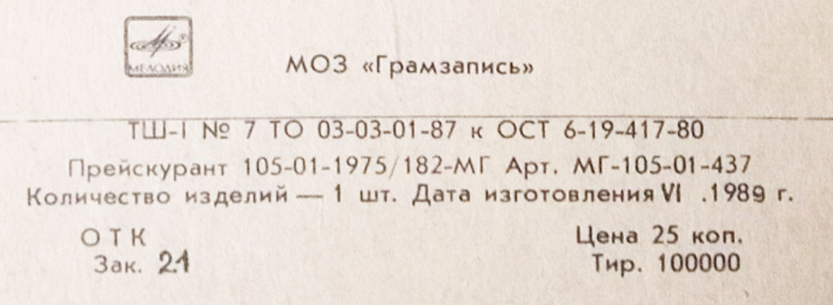 Трафарет шрифтовой № 7