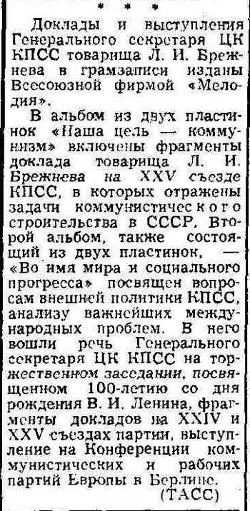 ВЫДАЮЩИЙСЯ БОРЕЦ ЗА МИР, ЗА КОММУНИЗМ