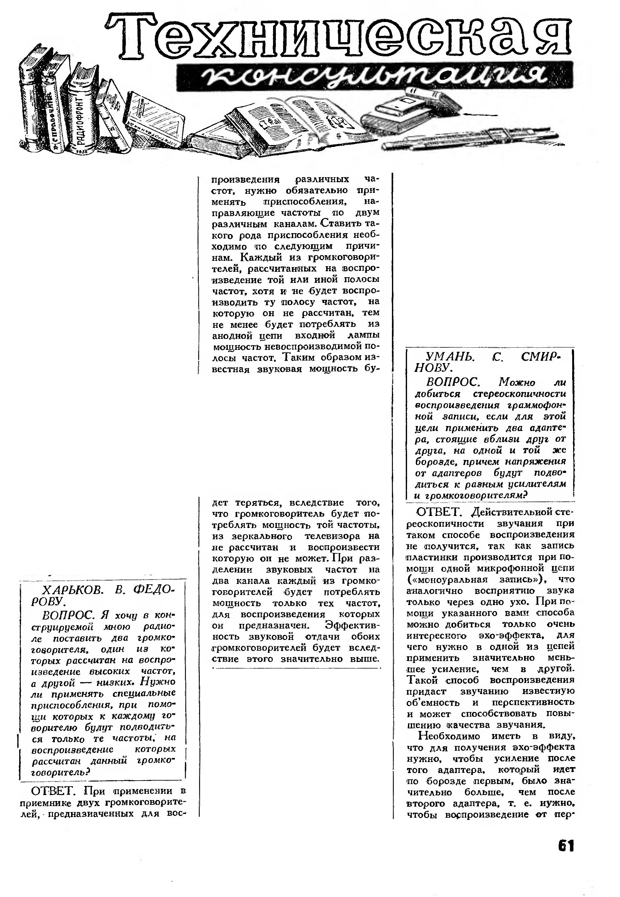 Техническая консультация