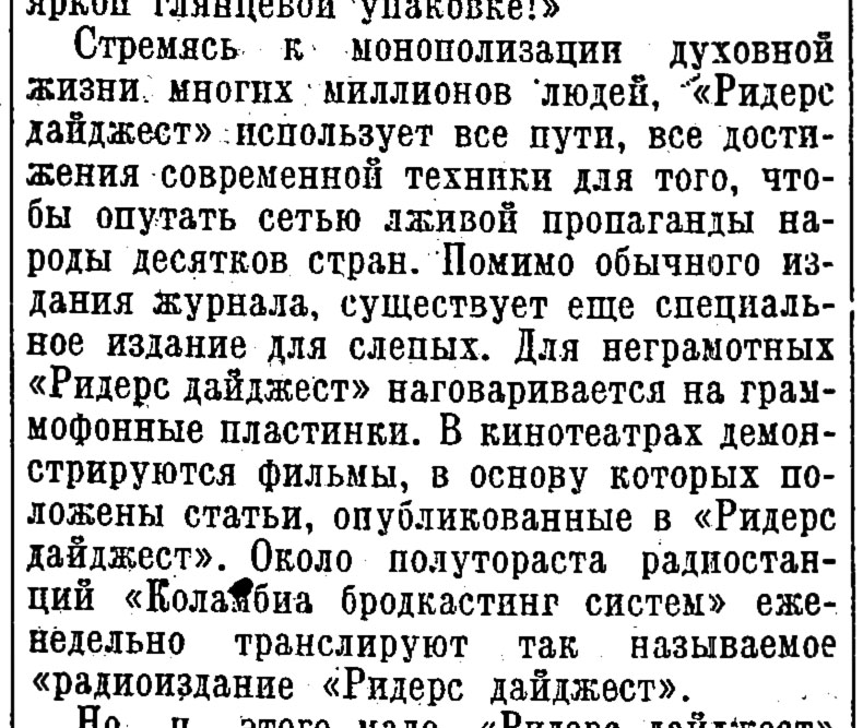 ХРЕСТОМАТИЯ ЛЖИ [фрагмент]