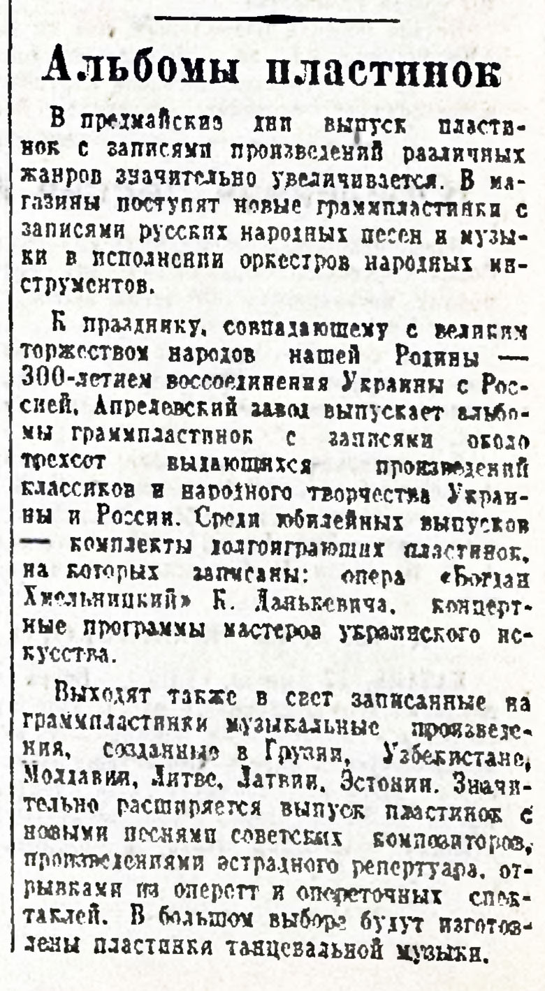 Альбомы пластинок