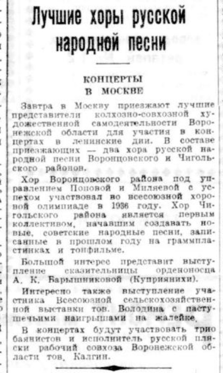 Лучшие хоры русской народной песни. Концерты в Москве