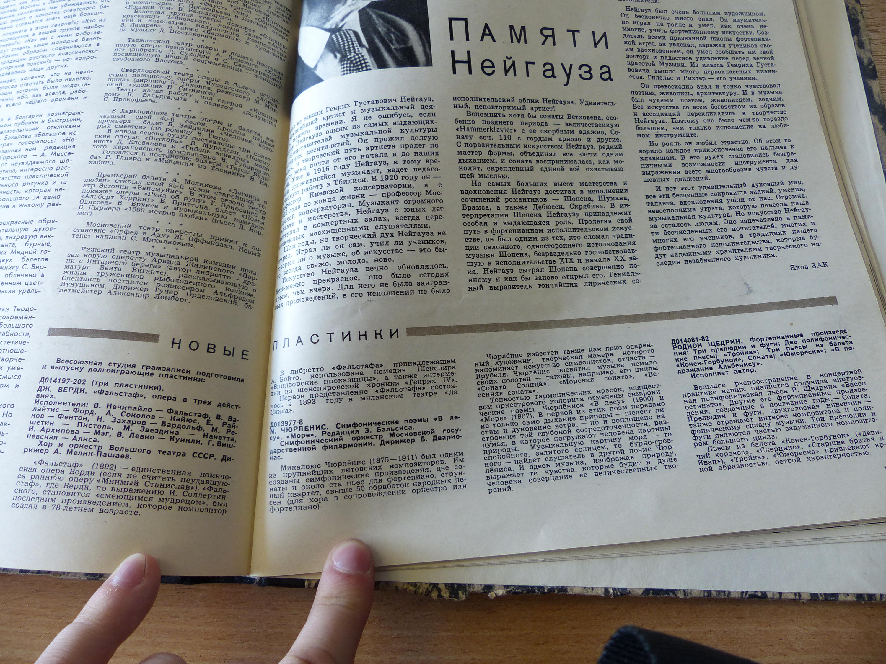 Новые пластинки