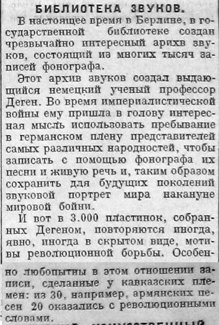 Библиотека звуков