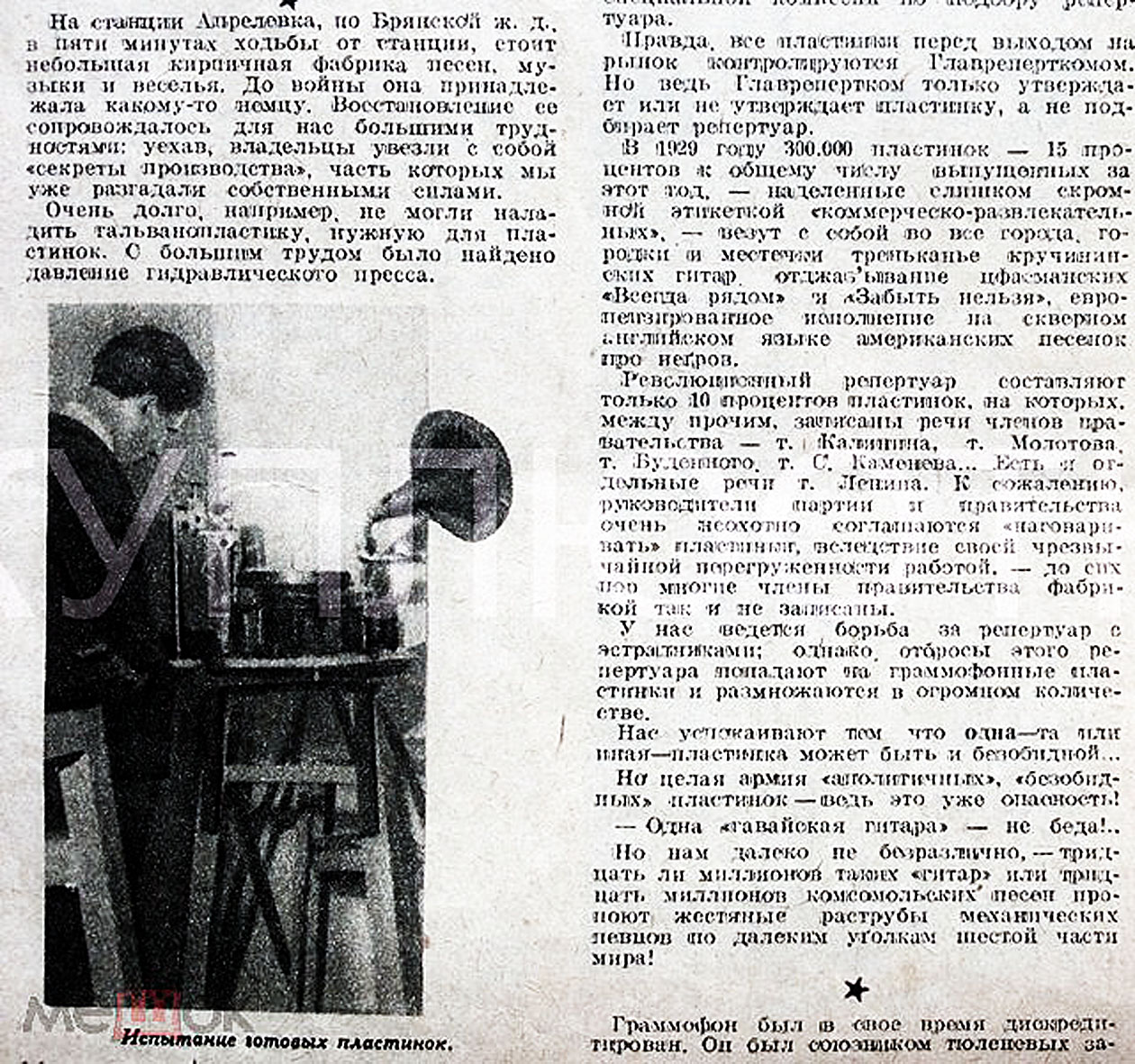 Три минуты музыки