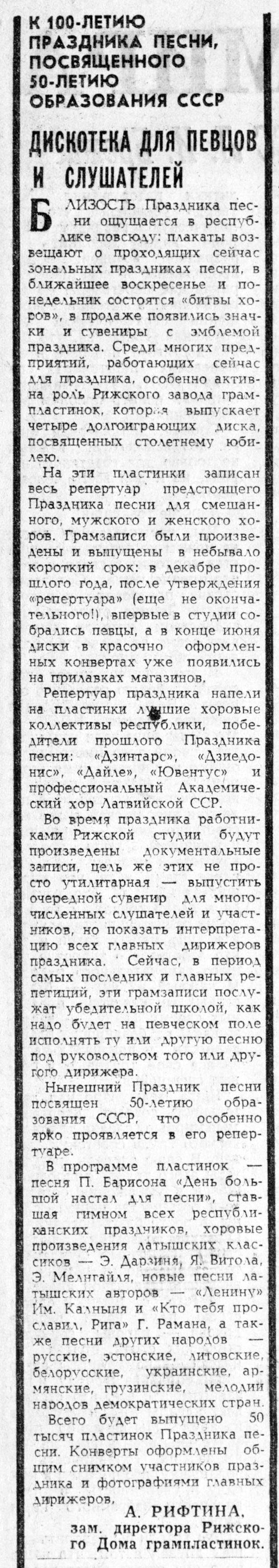 ДИСКОТЕКА ДЛЯ ПЕВЦОВ И СЛУШАТЕЛЕЙ