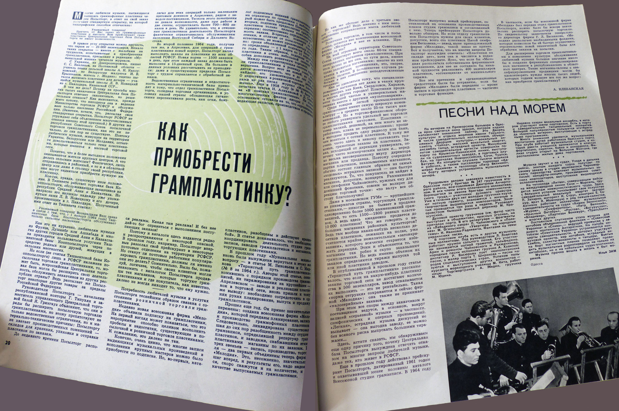 КАК ПРИОБРЕСТИ ГРАМПЛАСТИНКУ?