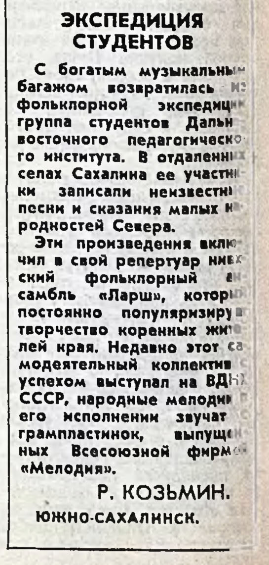 ЭКСПЕДИЦИЯ СТУДЕНТОВ