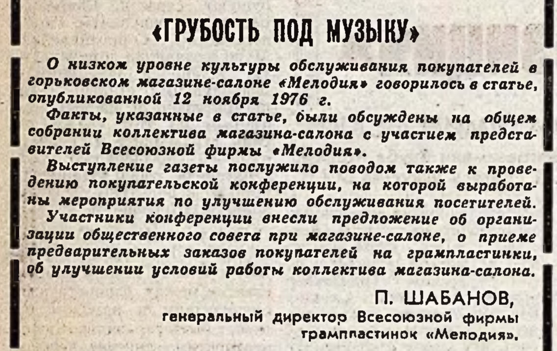 "ГРУБОСТЬ ПОД МУЗЫКУ"