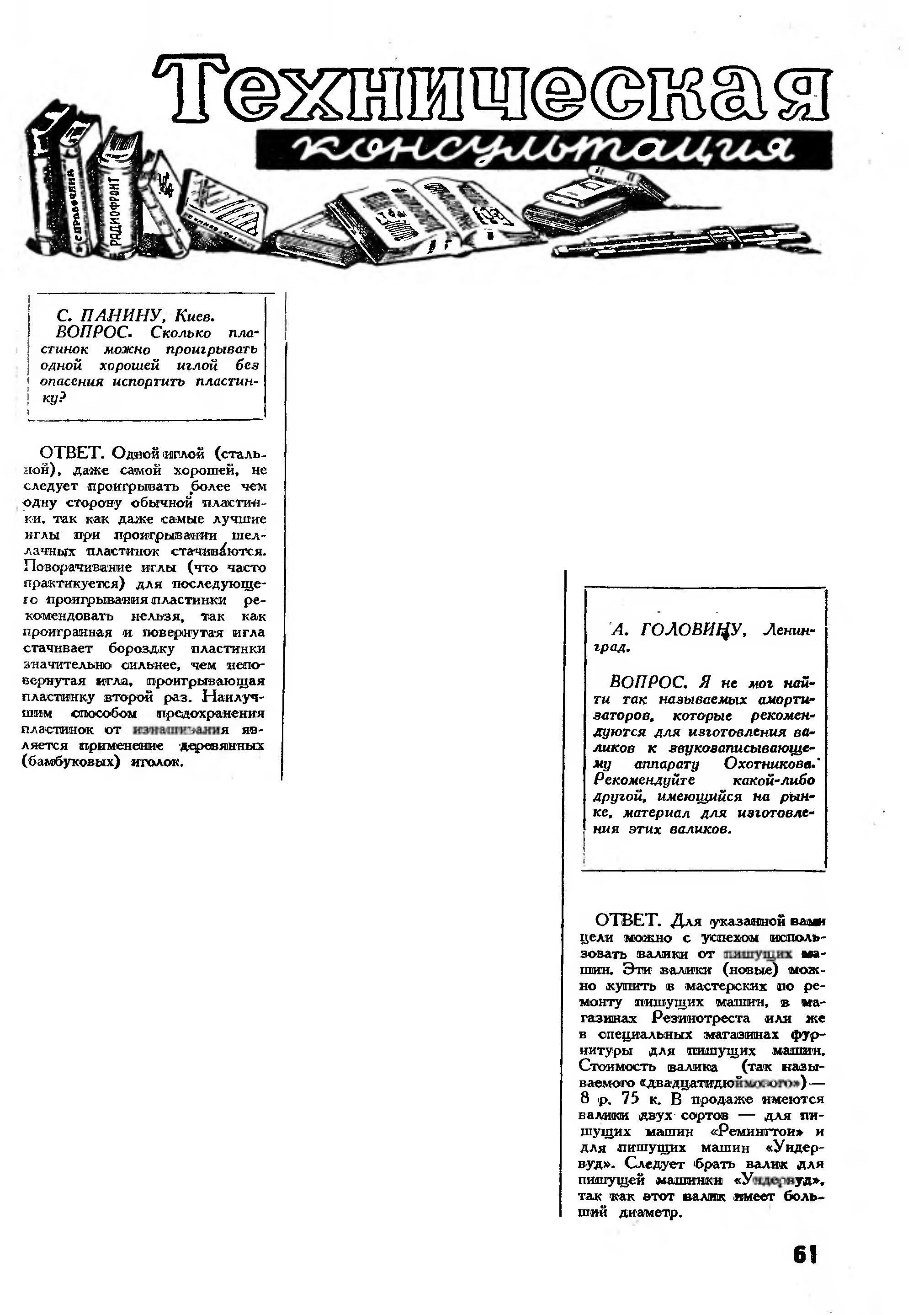 Техническая консультация