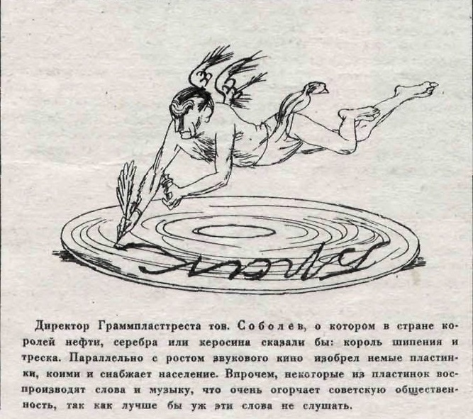 Директор Граммпласттреста ("Личный стол")