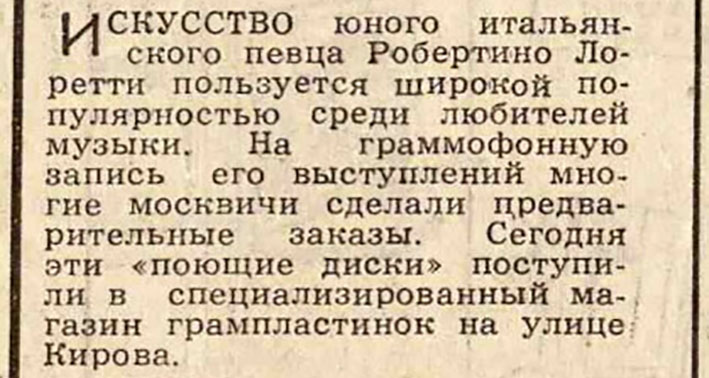 Искусство юного итальянского певца Робертино Лоретти...