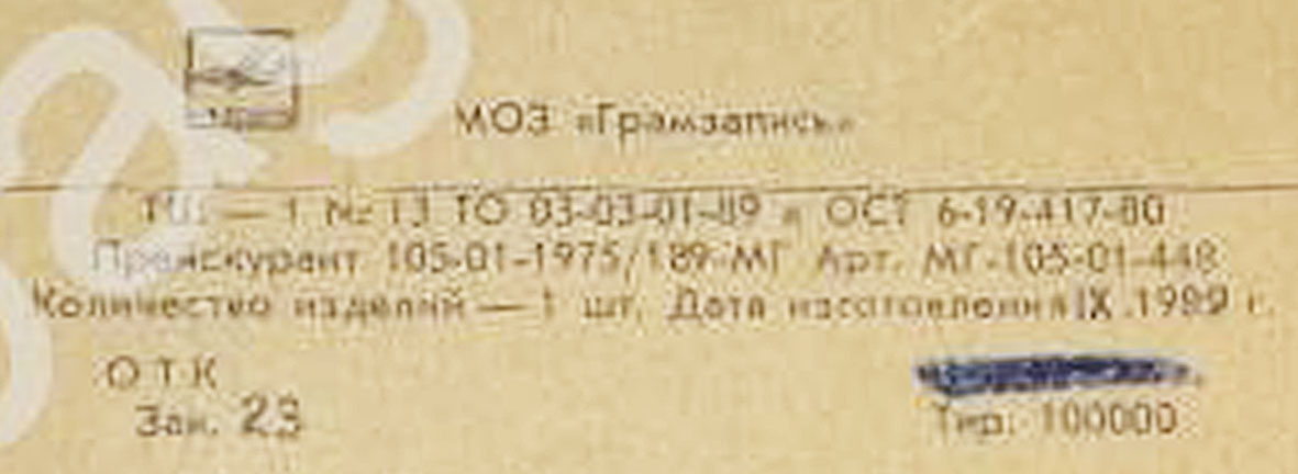 Трафарет шрифтовой № 13