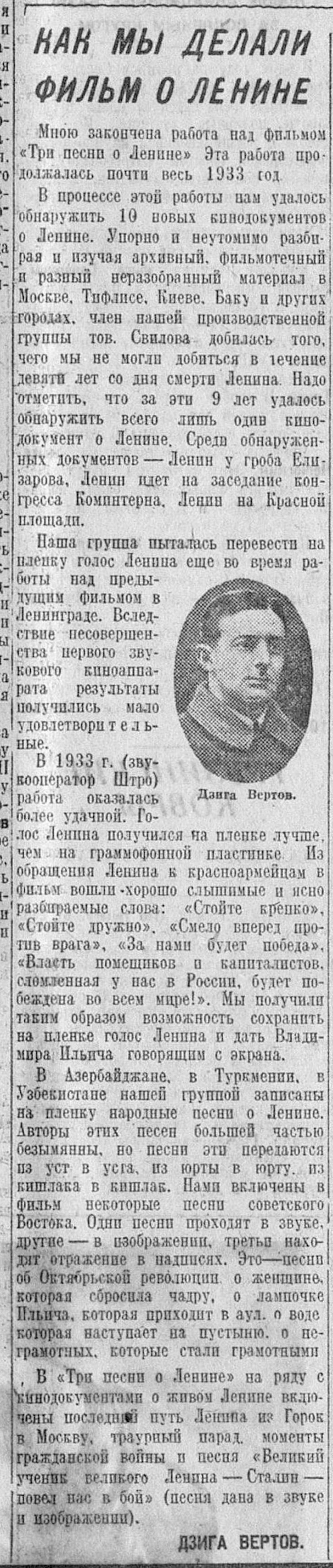 Как мы делали фильм о Ленине