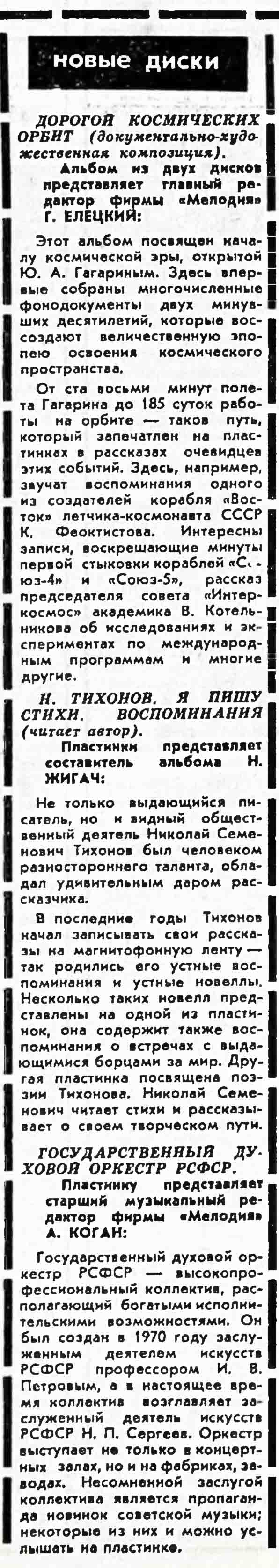 НОВЫЕ ДИСКИ