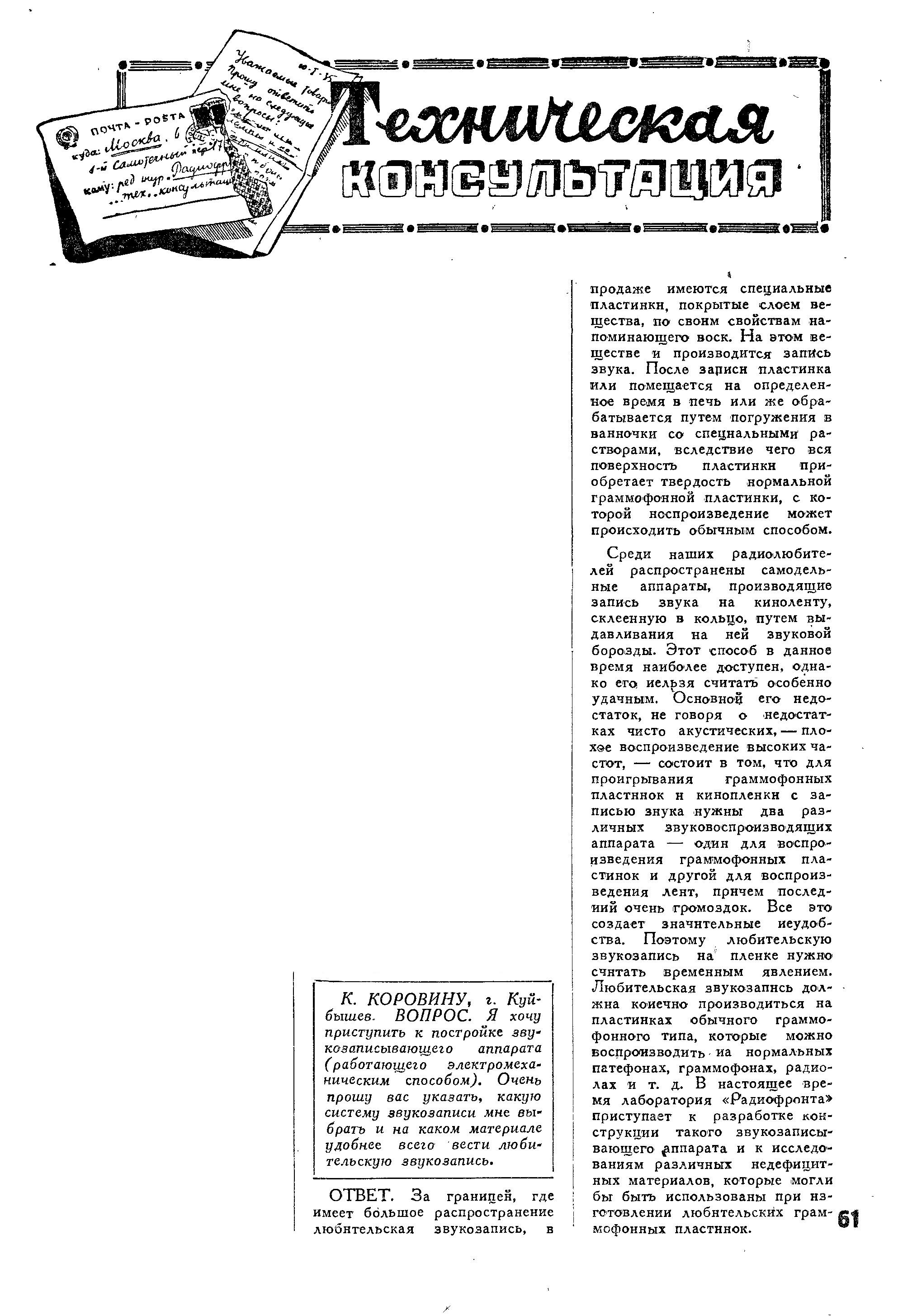 Техническая консультация