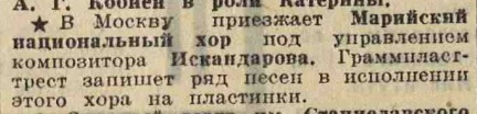 В Москву приезжает Марийский национальный хор