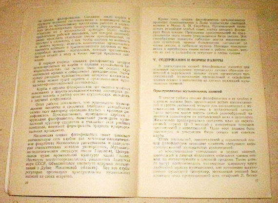 ФИЛОФОНИЯ (библиотека коллекционера)