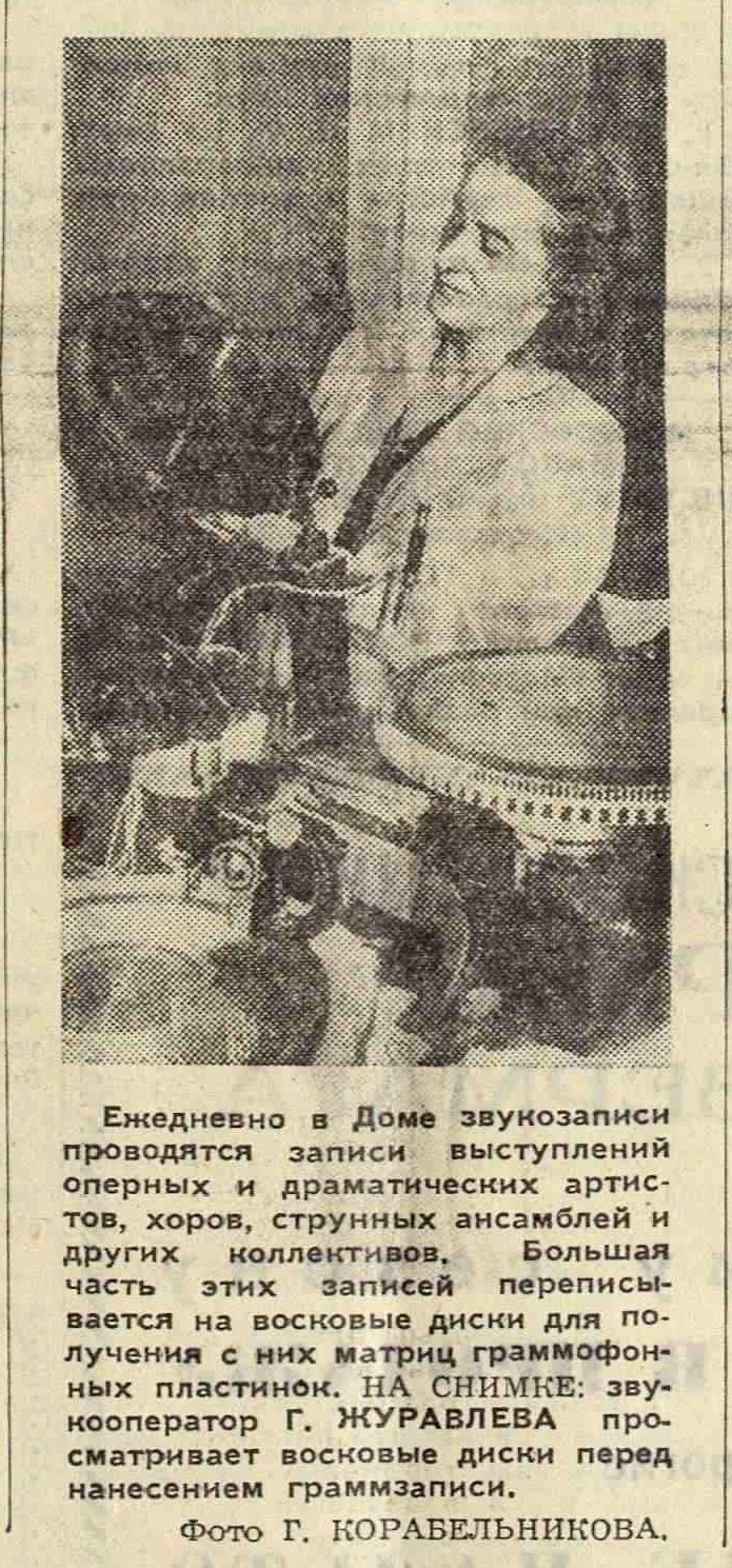 Фото: Звукооператор Г. Журавлева