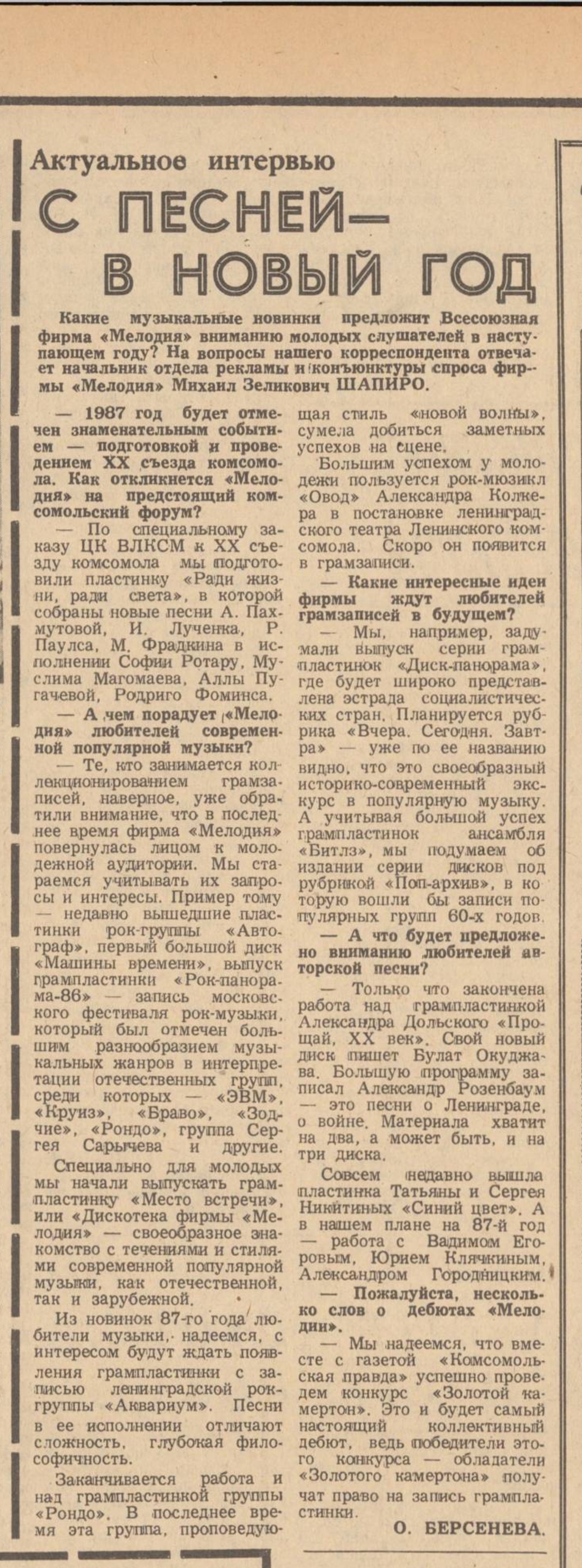 C песней — в новый год