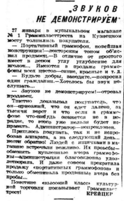 "Звуков не демонстрируем"