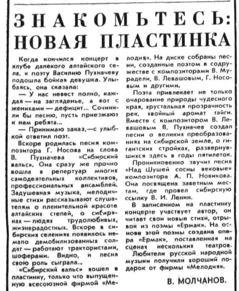 ЗНАКОМЬТЕСЬ: НОВАЯ ПЛАСТИНКА