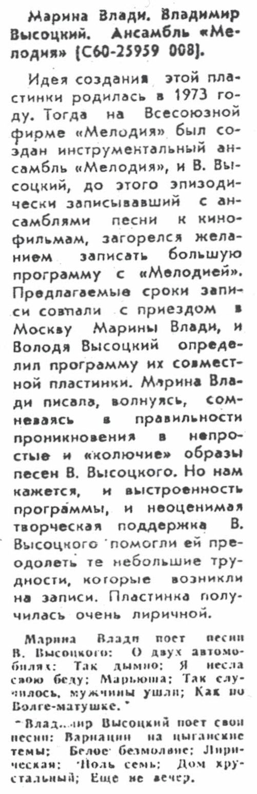 Новинки "Мелодии"