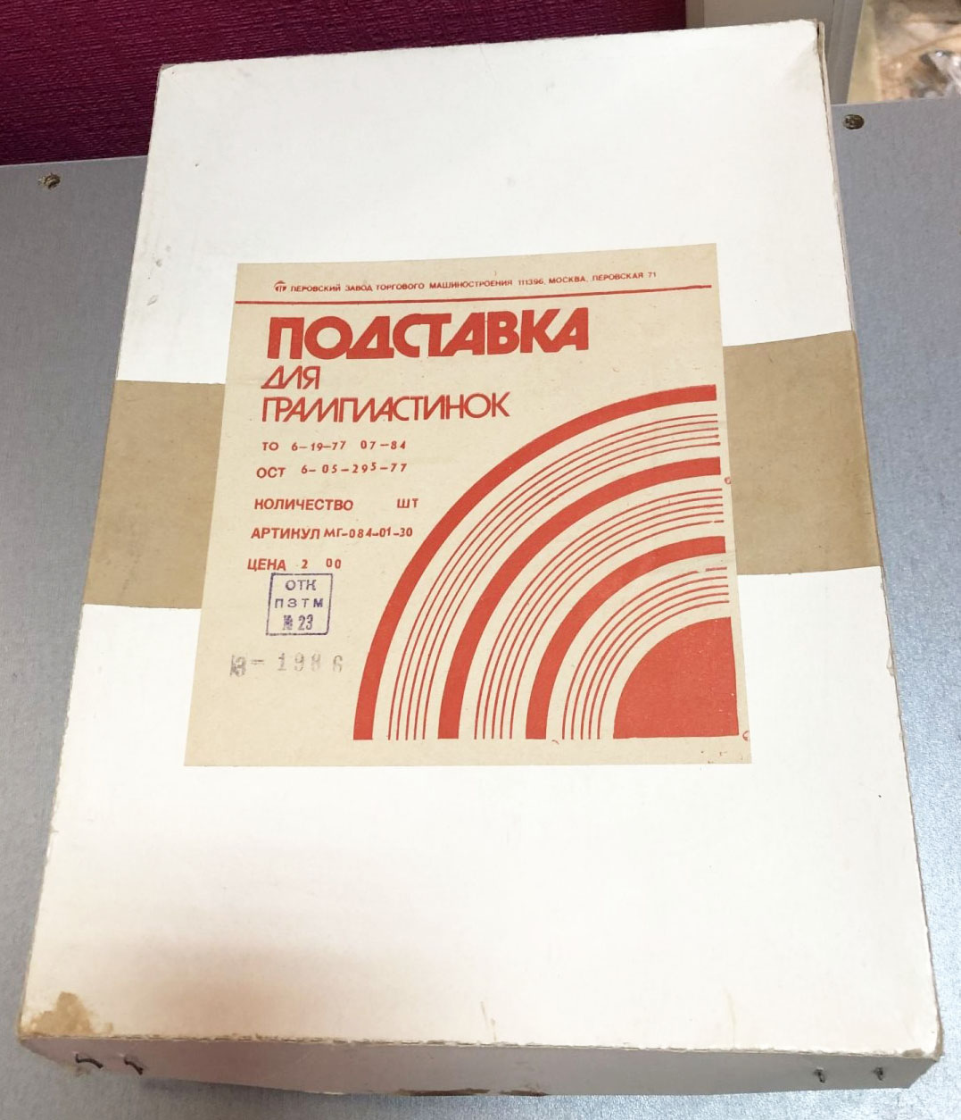 Подставка для грампластинок. Инструкция по сборке
