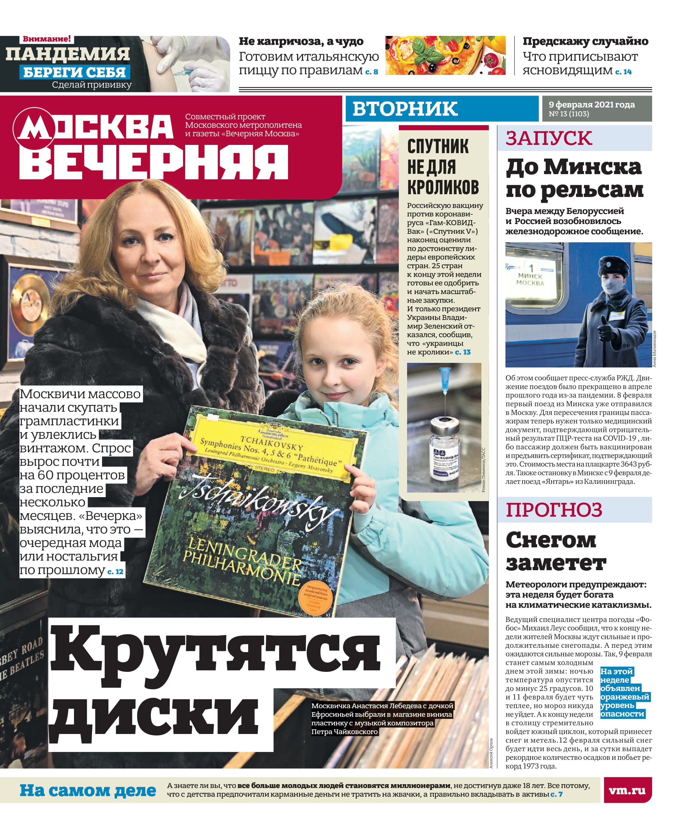 Приятен треск винила