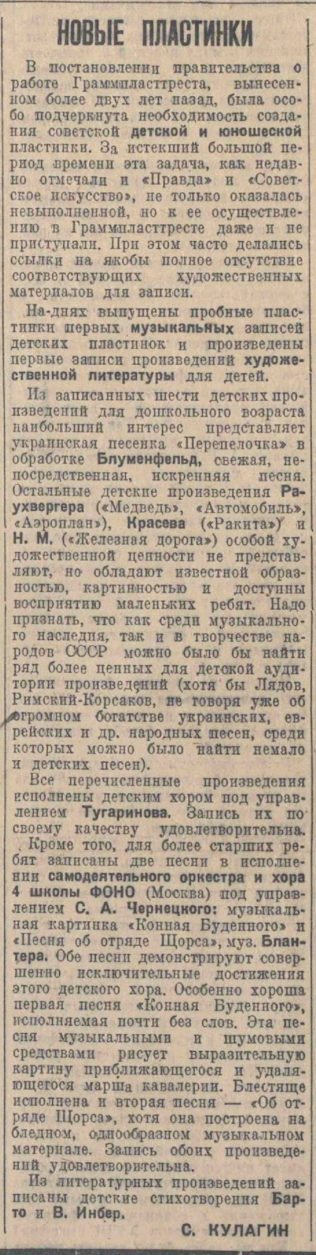 Новые пластинки